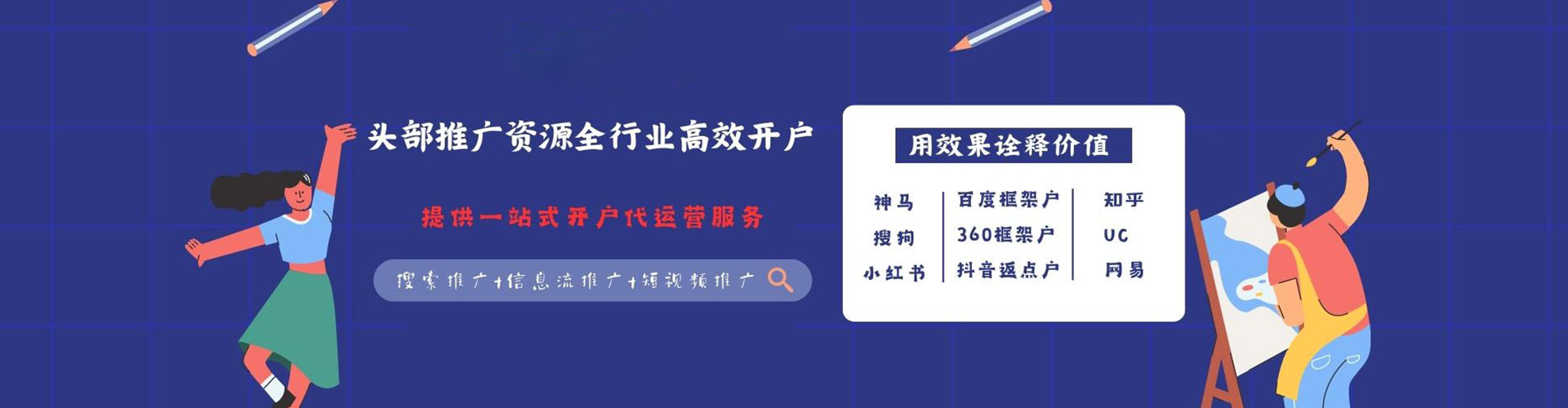 抚远百度竞价运营