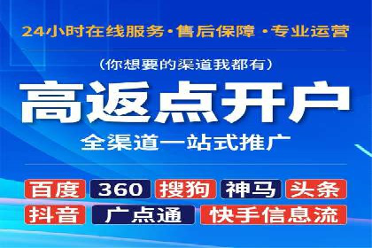 竞价开户的技巧与策略：企业必看案例分析